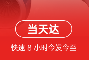 呼伦贝尔海拉尔航空空运航空货运公司【机场
